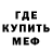 МЕТАДОН кристалл Kolcheff Me