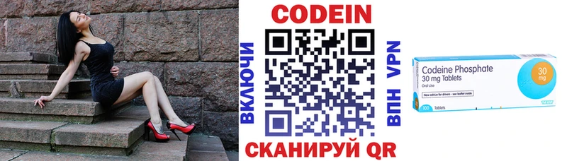 Кодеин напиток Lean (лин)  Верхняя Пышма 