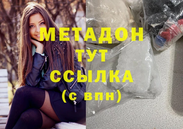 метадон Волоколамск